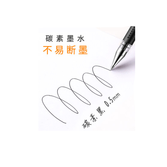 得力文具33140中性筆學(xué)生考試量販式黑筆水筆碳素筆0.5mm辦公用品包郵書(shū)寫(xiě)工具60支裝